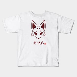 Japanese Kitsune Fox Mask Aesthetic Design new red Kids T-Shirt